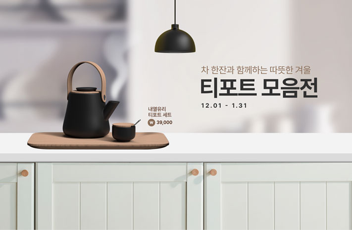 티포트 모음전